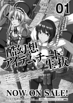 Page 401 of COMIC Unreal 2020-08 Vol. 86