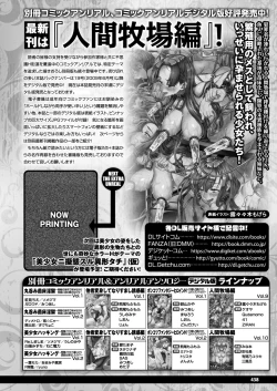 Page 430 of COMIC Unreal 2020-08 Vol. 86