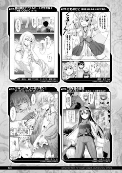 Page 437 of COMIC Unreal 2020-08 Vol. 86