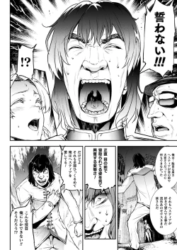 Page 56 of COMIC Unreal 2020-08 Vol. 86