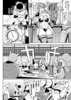 Page 68 of COMIC Unreal 2020-08 Vol. 86