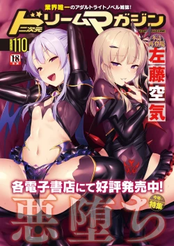 Page 9 of COMIC Unreal 2020-08 Vol. 86