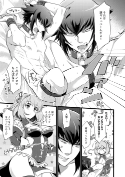 Page 9 of Shounin Itadakimashita 3