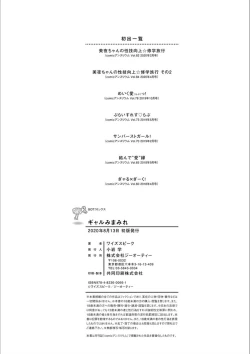 Page 196 of Gal Mi Mamire