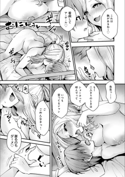 Page 204 of Gal Mi Mamire