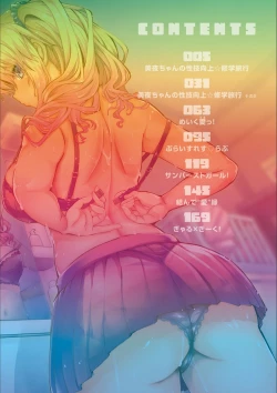 Page 4 of Gal Mi Mamire