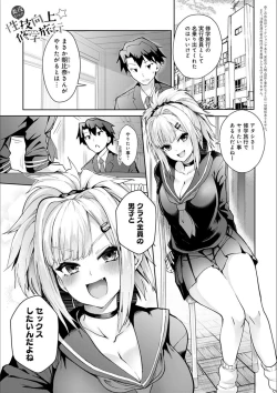 Page 5 of Gal Mi Mamire