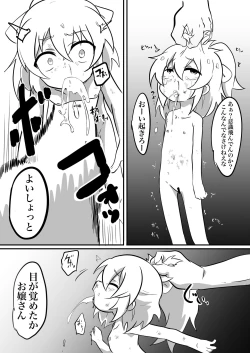 Page 11 of Dungeon de Hidoi Koto Sareru Hanashi