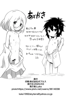 Page 17 of Dungeon de Hidoi Koto Sareru Hanashi