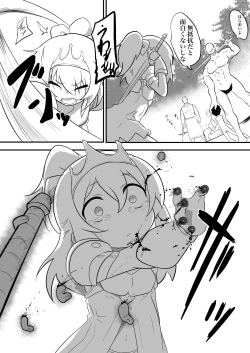 Page 7 of Dungeon de Hidoi Koto Sareru Hanashi