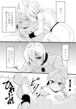 Page 12 of LeoJilli Bark x Meow