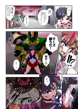 Page 11 of Cell no Esa Ext. Bara Tsuki Hen