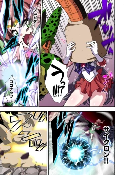 Page 12 of Cell no Esa Ext. Bara Tsuki Hen