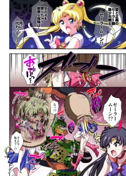 Page 5 of Cell no Esa Ext. Bara Tsuki Hen