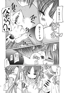 Page 11 of Hinagiku to Hamster ga Kyakkyaufufu Suru Ecchina Hon