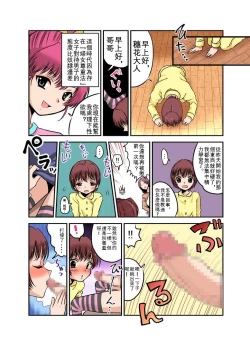 Page 3 of Joken Jidai no Gakkou Seikatsu to Seikyouiku | 女權時代的學校生活和性教育