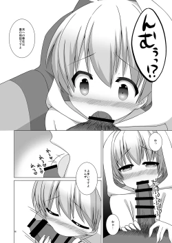 Page 17 of Shiro no Hanayome