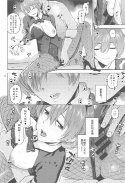 Page 15 of Kaori-san Bunny | 兔女郎歌织