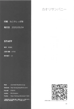 Page 35 of Kaori-san Bunny | 兔女郎歌织