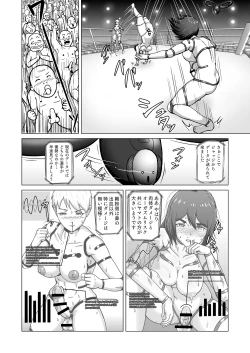 Page 18 of Futanari!! Duel Fuckers