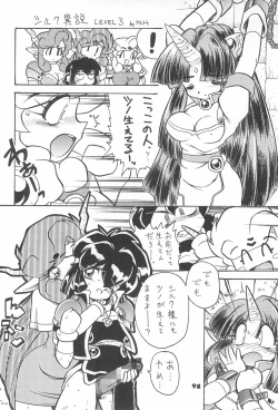 Page 100 of ASTRA NOAT 2