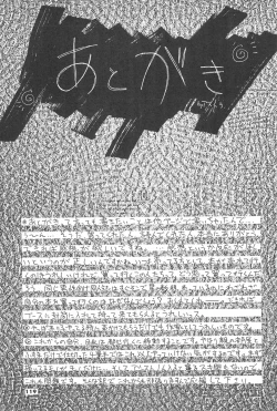 Page 121 of ASTRA NOAT 2