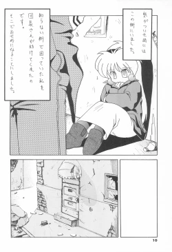 Page 12 of ASTRA NOAT 2