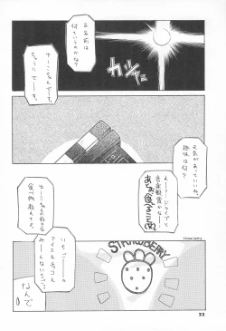 Page 24 of ASTRA NOAT 2