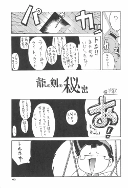 Page 45 of ASTRA NOAT 2