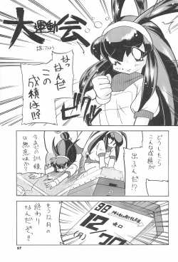 Page 59 of ASTRA NOAT 2