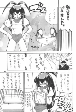 Page 63 of ASTRA NOAT 2