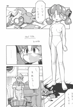 Page 83 of ASTRA NOAT 2