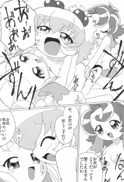 Page 18 of MAGEJUN vol.19