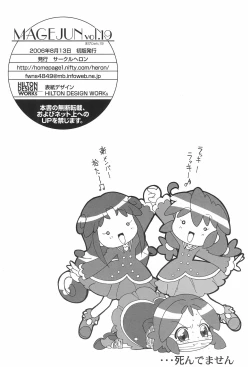 Page 22 of MAGEJUN vol.19
