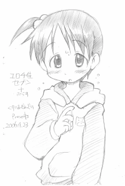 Page 16 of Ero Chika Seven+