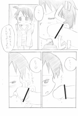 Page 6 of Ero Chika Seven+