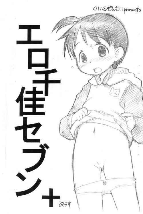 Download Ero Chika Seven+