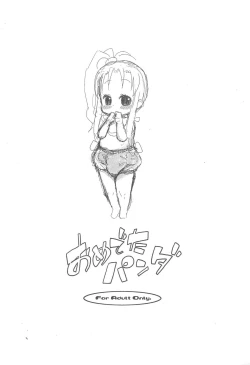 Page 16 of OmedetaPanda