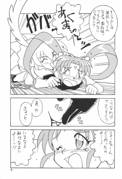 Page 11 of Magewappa 7