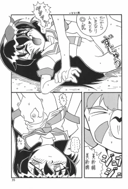 Page 37 of Magewappa 7