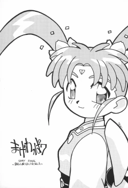 Page 3 of Magewappa 7