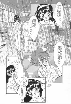 Page 42 of Magewappa 7