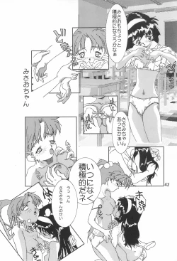 Page 44 of Magewappa 7