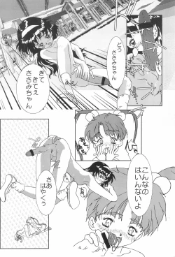 Page 46 of Magewappa 7