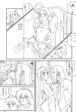 Page 57 of Magewappa 7