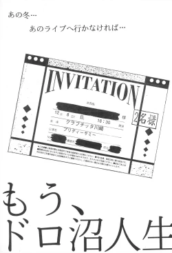 Page 65 of Magewappa 7