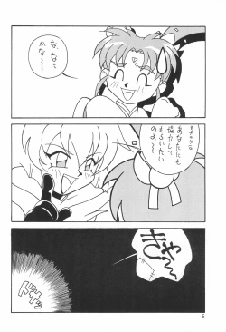 Page 8 of Magewappa 7