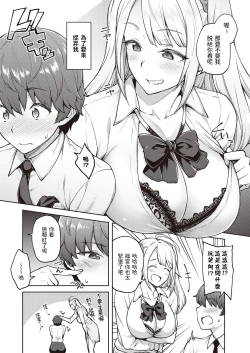 Page 2 of Karakawanaide Tachibana-san
