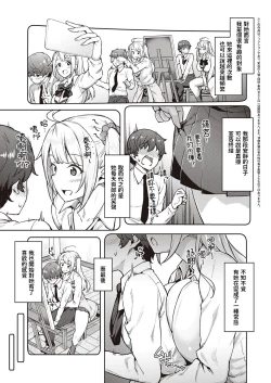 Page 3 of Karakawanaide Tachibana-san