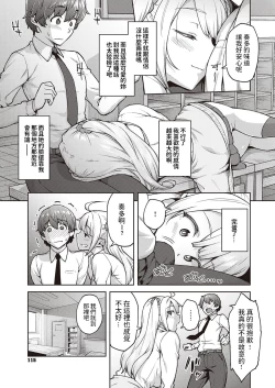 Page 7 of Karakawanaide Tachibana-san